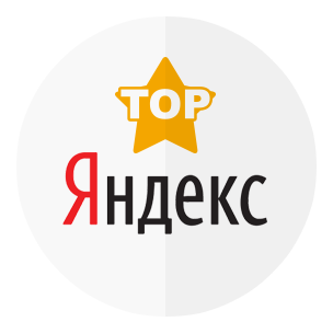 Продвижение в Яндексе